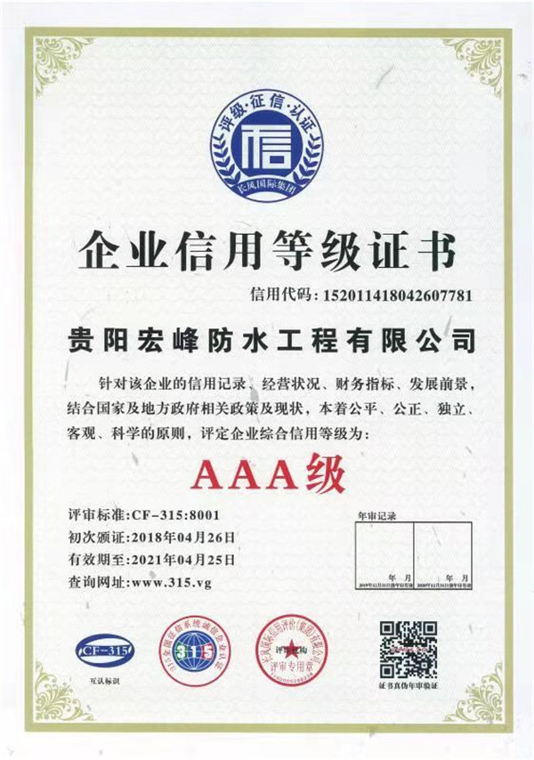 企业信用登记证书.jpg