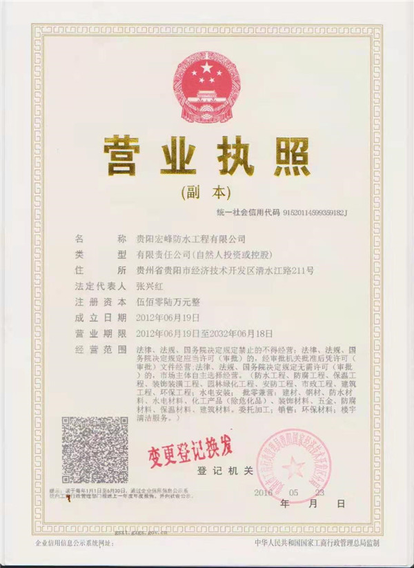 营业执照.jpg